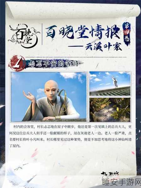 少年歌行风花雪月手游震撼上线,回合制武侠冒险,重温经典IP传奇!