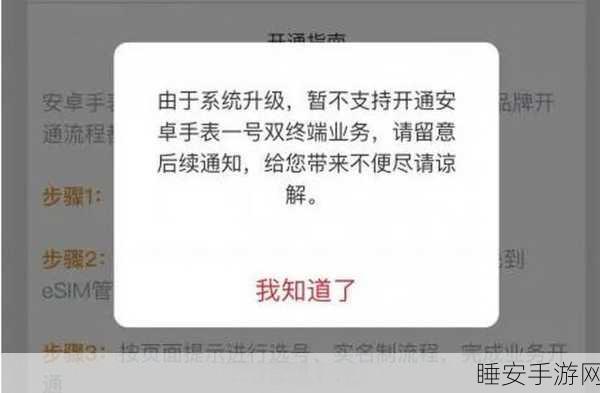 2024电信esim双终端又暂停了:2024年电信eSIM双终端再次暂停📅