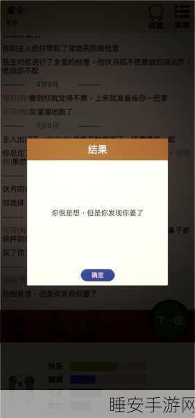 重温萌宠乐趣,狗狗模拟2025安卓版全新上线,打造专属宠物世界!