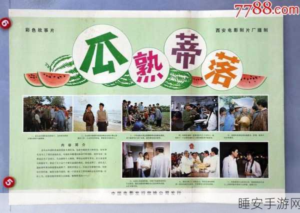 红领巾瓜报:红领巾公报" 📰