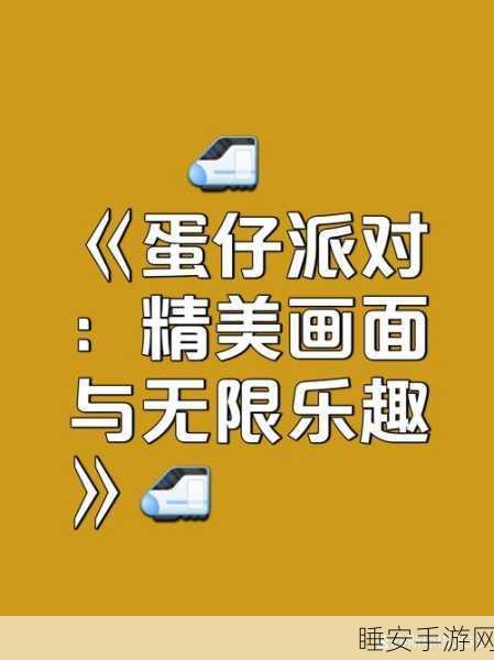 体验10:享受十倍乐趣!" 🎉