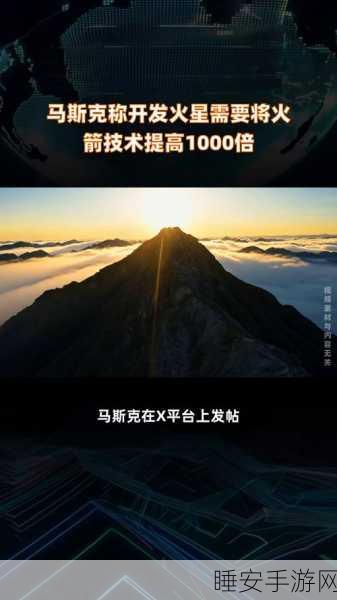 火星翻转火箭，燃爆动作新体验，下载即享极限挑战！