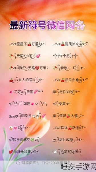 yw52777最新网名贴吧:yw52777热门论坛昵称"✨