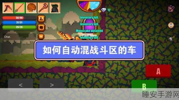 像素格斗新纪元,清晨像素求生动漫风竞技冒险全解析