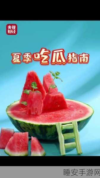 51fun吃瓜热门爆料正能量:51fun瓜趣热评正能量" 🍉