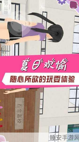 学霸校园模拟,沉浸式校园体验,打造你的学霸传奇!