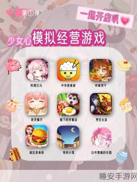放置猫咪餐厅安卓版上线,少女心爆棚的猫咪宠物模拟经营之旅