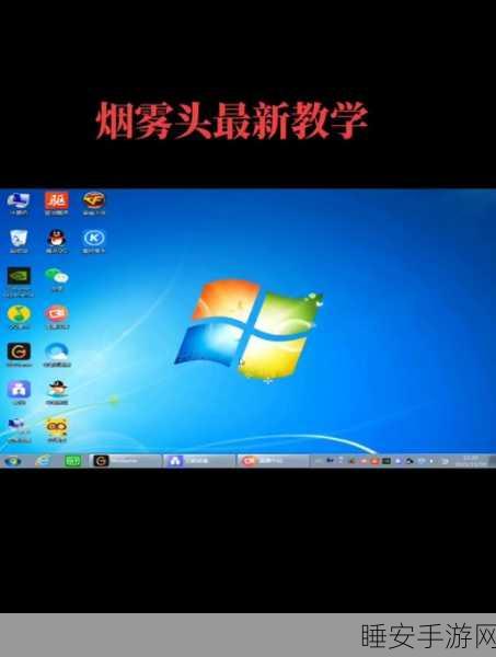 2024烟雾头网吧方法:2024年网吧烟雾头新技巧"🔥