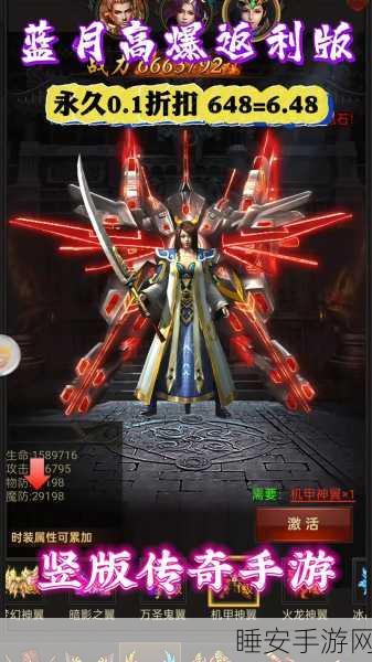 蓝月传奇2热血连击新版上线,体验全新连击快感,争霸传奇之巅!