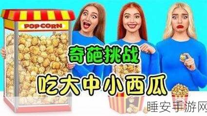 无限的食物Infinity Food火爆上线!敏捷休闲新挑战,下载即享无限乐趣