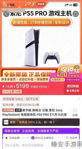 有必要换ps5 pro吗:值得升级到PS5 Pro吗?"🎮