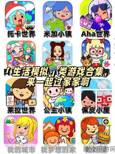 探索梦幻假期小镇!托卡生活假期小镇儿童益智手游全新上线