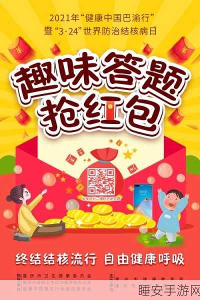 大题王红包版火爆来袭!轻松答题赢取丰厚红包奖励