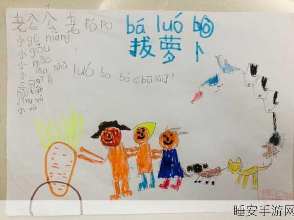 二人世界拔萝卜广告:双人合作挖萝卜广告"🥕