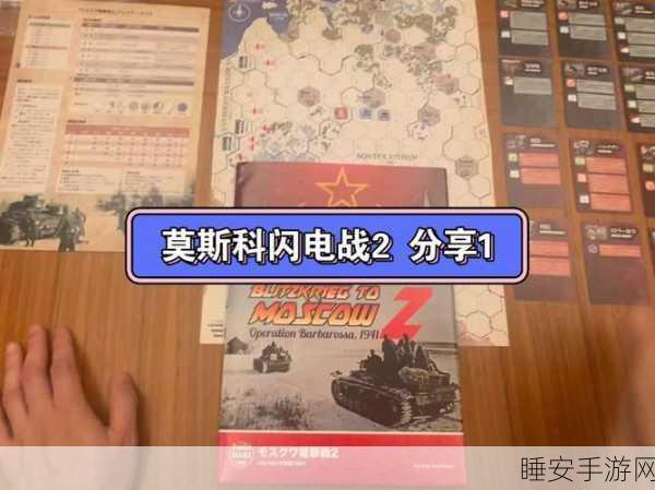 闪电战火完整版下载-回合制战略兵棋游戏