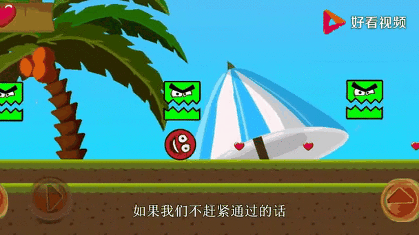 清新冒险新体验!红球冒险手游下载指南及深度评测