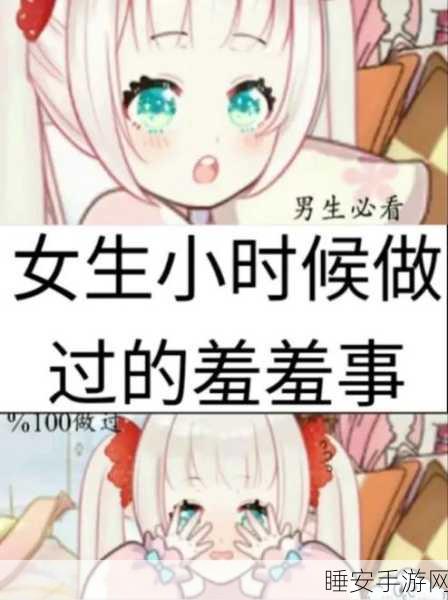 漫画天堂:无限的羞羞世界:漫画乐园:无尽的羞涩领域"😉