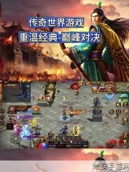 复古热血传奇归来，80开战合击手游震撼上线，重温经典战役！