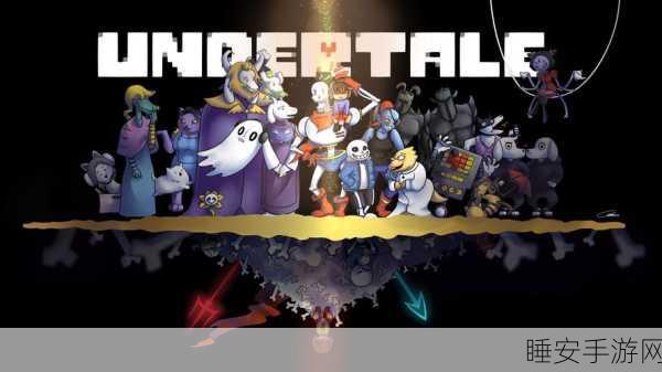 Undertale手机版震撼来袭！探索像素世界的独特冒险RPG之旅