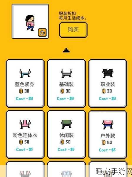 独居2019像素模拟游戏下载热潮,打造你的趣味独居生活!