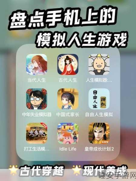 秘书联盟手游爆火,沉浸式模拟人生养成经营新体验
