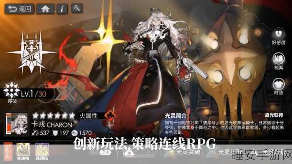 光明使者战袍:光辉使者的战袍" 🌟