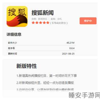 免费行情网站大全搜狐网最新版本更新内容:搜狐网免费行情网站大全更新日志" 📈