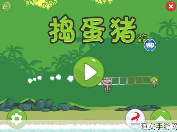猪了个猪小游戏风靡全网,卡通休闲益智新体验,挑战你的智慧极限!