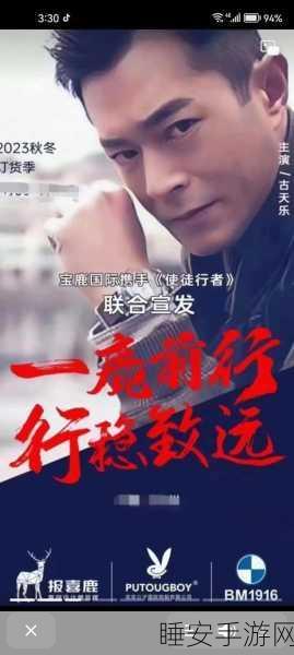 古天乐热血代言,王者圣域至尊裁决手游震撼来袭!