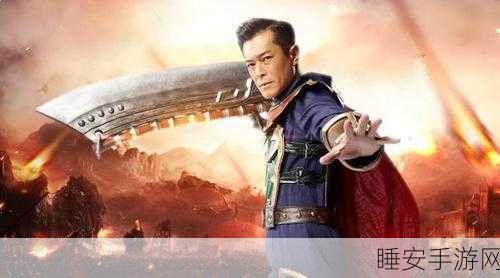古天乐热血代言,王者圣域至尊裁决手游震撼来袭!