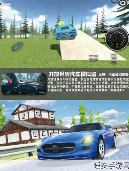 汽车上路游戏评测,轻松驾驭,趣味无穷的赛车之旅!