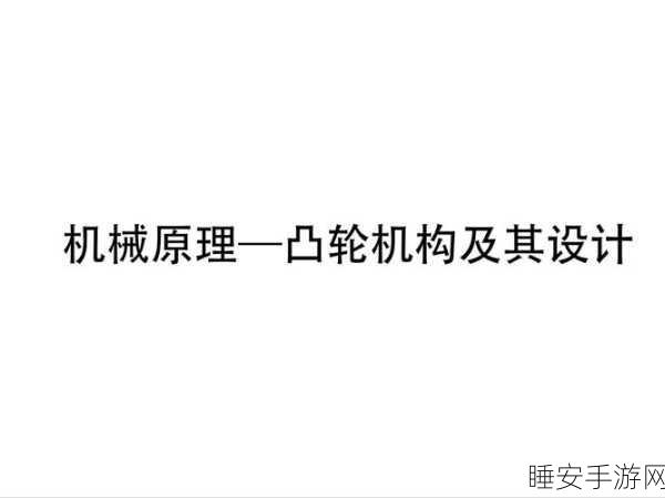 凸轮 自由 性别 管 西元:凸轮 自由 性别 管 时代" 🌟
