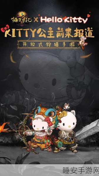 猫狩纪震撼上线,沉浸式开放式狩猎冒险,等你来战!