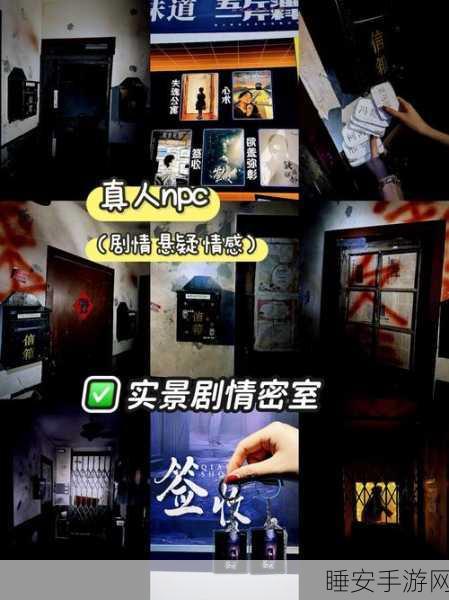50间密室逃脱正版来袭，沉浸式剧情解谜，挑战你的智慧极限！
