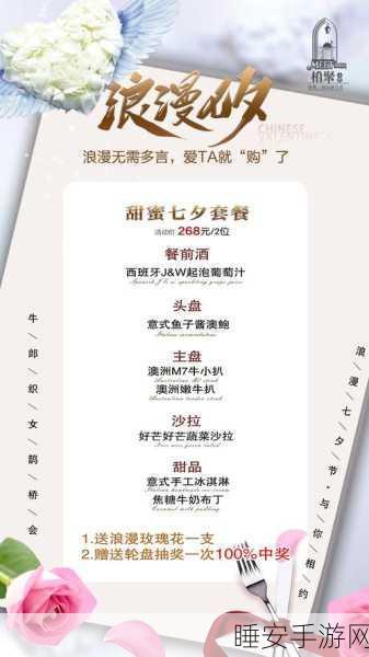 七夕消消乐红包版,甜蜜消除挑战,赢取现金大奖