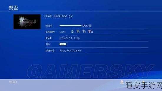ff15销量：FF15 销售数据＂ 📈