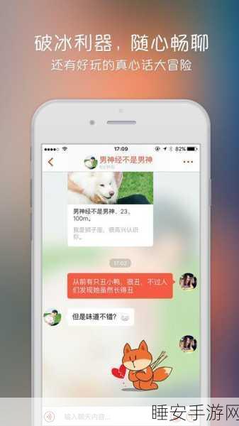 抖音探探入口:抖音交友平台入口 🌟