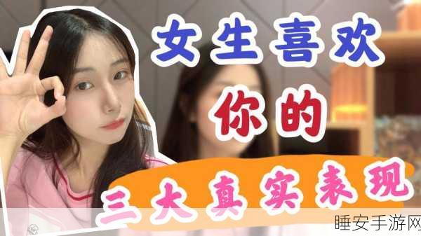 女生半推半就和拒绝的区别知乎:女生的犹豫与拒绝:知乎上的讨论"😊