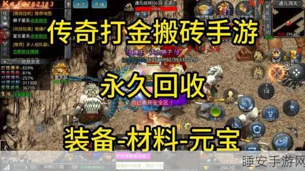 梦幻攻速迷失版传奇,装备回收赚元宝,全新体验等你探索!