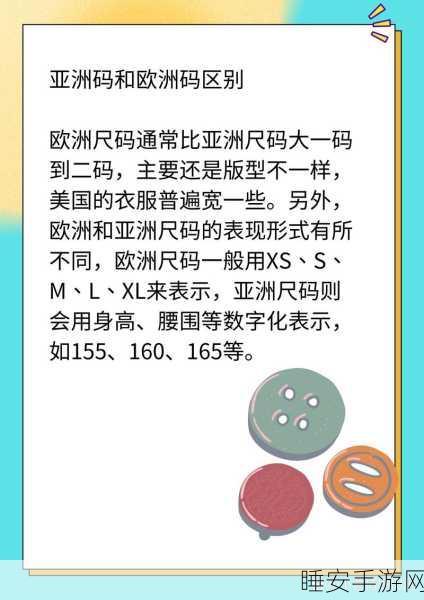 亚洲一区码欧洲一区码:亚洲与欧洲区域编码" 🌍