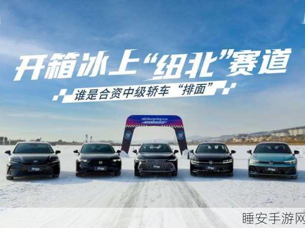 冬季仙境雪地赛车安卓版震撼上线,驰骋冰雪赛道,尽享极速激情!