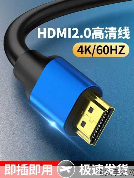 日本hdmi20高清线在线观看:日本HDMI2.0高清线免费观看" 🎥