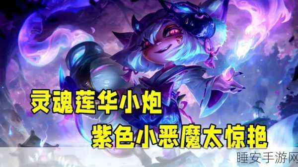 小恶魔小炮:恶作剧小精灵" 😈