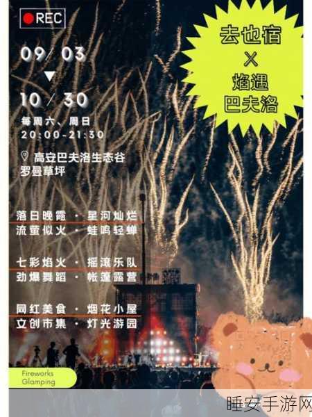 安卓玩家福利！魔法师的试炼携真实烟花模拟震撼上线