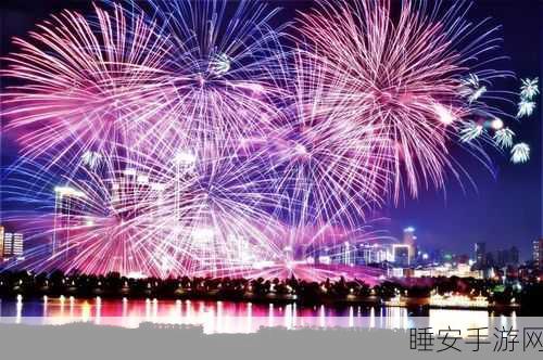 安卓玩家福利！魔法师的试炼携真实烟花模拟震撼上线