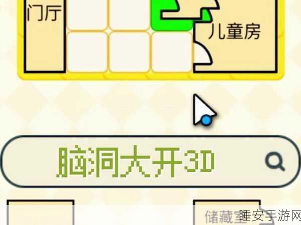 脑洞争霸赛震撼上线,休闲益智冒险闯关,挑战你的思维极限!