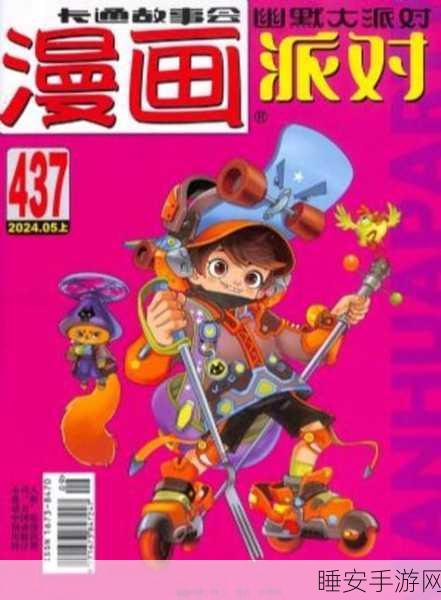 五一漫画兑换vip的兑换码:五一漫画VIP兑换码"🎉