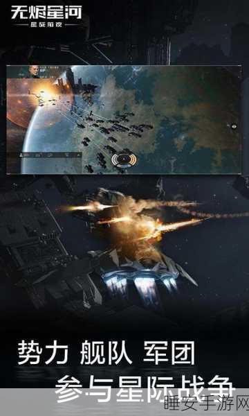 EVE星战前夜无烬星河,网易巨献,星战沙盒新纪元震撼来袭!