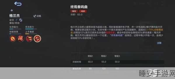 决胜巅峰,灵魂歌者格兰杰的出装秘籍与实战技巧