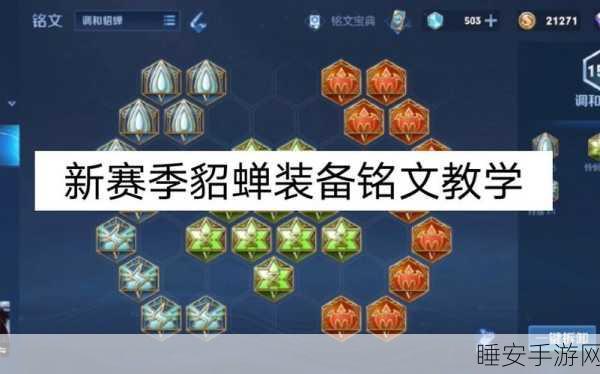 王者荣耀武则天无敌出装秘籍与铭文搭配攻略